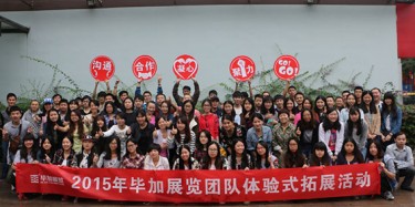 回顧2015，憧憬2016，畢加展覽是好樣的