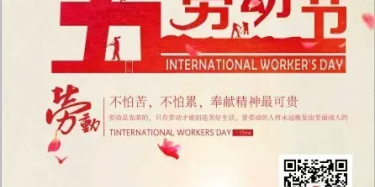 畢加展覽五一放假通知，浪里個(gè)浪~~