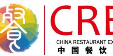 2017中國(guó)（廣州）酒店餐飲業(yè)供應(yīng)商博覽會(huì)暨餐飲食材、水產(chǎn)凍品、肉類食品展覽會(huì)