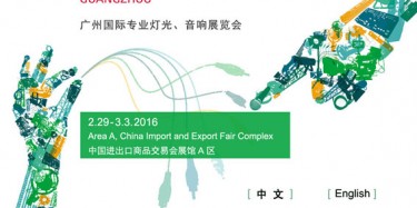 廣州入冬失敗，但不阻礙我們對(duì)燈光音響展臺(tái)搭建的熱情