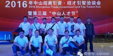 中山人才節(jié)明日開幕，畢加主場搭建高，實在是高！