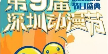 還在玩王者？該剁手去深九漫了年輕人