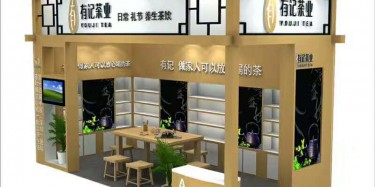 茶博會展臺設(shè)計搭建的要點有哪些？