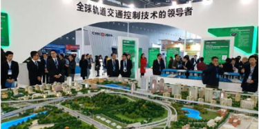 2016中國(長沙)國際軌道交通博覽會(huì)暨高鐵經(jīng)濟(jì)論壇開幕