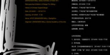 原創(chuàng)座椅設(shè)計(jì)展今日廣州正佳開幕，記得去看哦