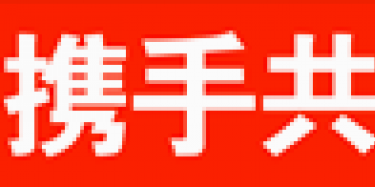 畢加與叁鑫展覽合作，共創(chuàng)展覽行業(yè)新平臺