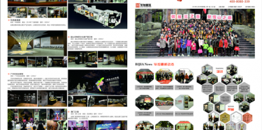 《畢加時(shí)報(bào)》第4期出版了，小伙伴們趕緊下載看看吧