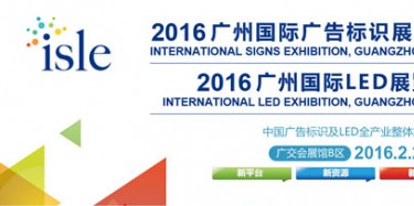 開(kāi)年第一展，為您的廣告標(biāo)識(shí)展臺(tái)設(shè)計(jì)搭建拼盡全力