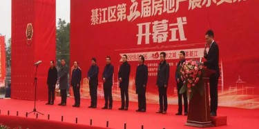 房交會，享優(yōu)惠