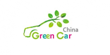 中國（廣州）國際新能源、節(jié)能及智能汽車展覽會7月開幕