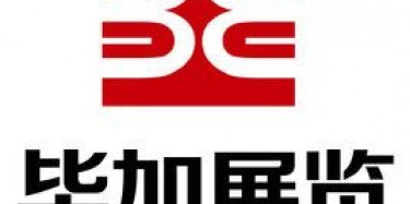 畢加展覽領(lǐng)證啦！