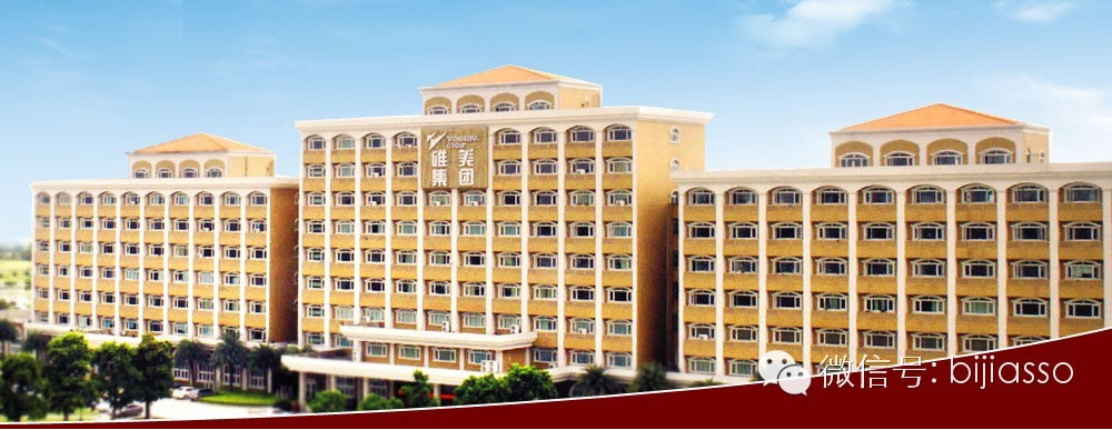 唯美集團(tuán) 唯美集團(tuán)