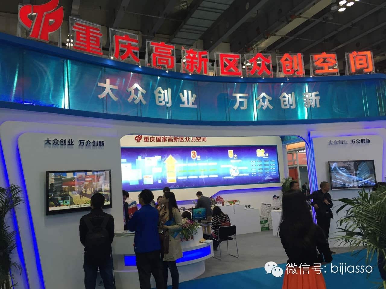 重慶展臺(tái)布置 重慶展臺(tái)布置