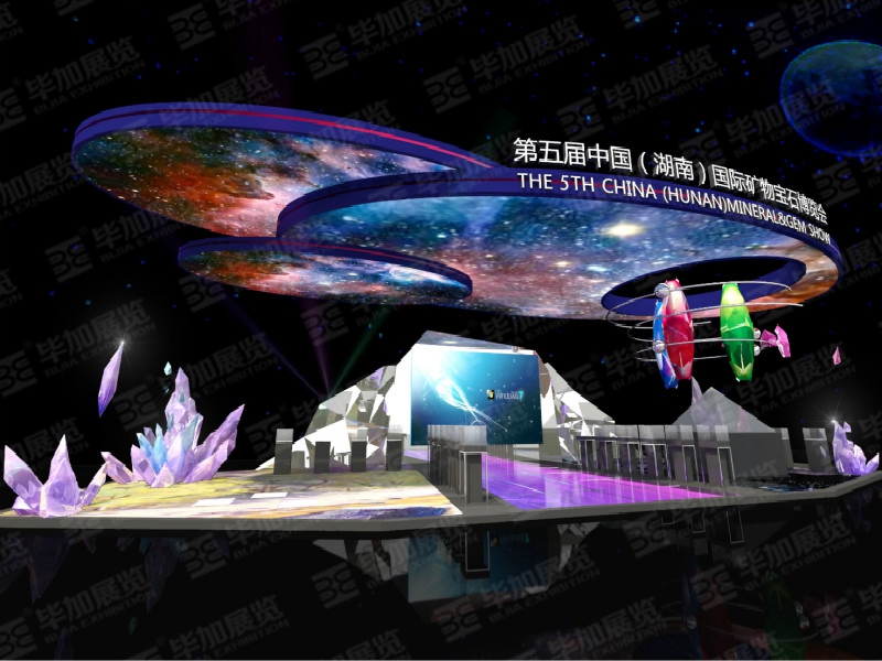 中國(湖南)國際礦物寶石博覽會展廳設計 中國(湖南)國際礦物寶石博覽會展廳設計