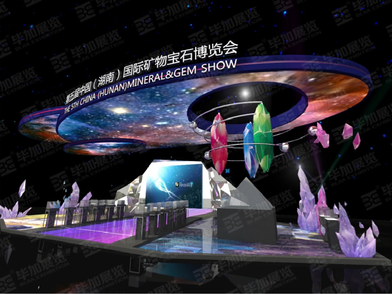 中國(湖南)國際礦物寶石博覽會展廳設計 中國(湖南)國際礦物寶石博覽會展廳設計