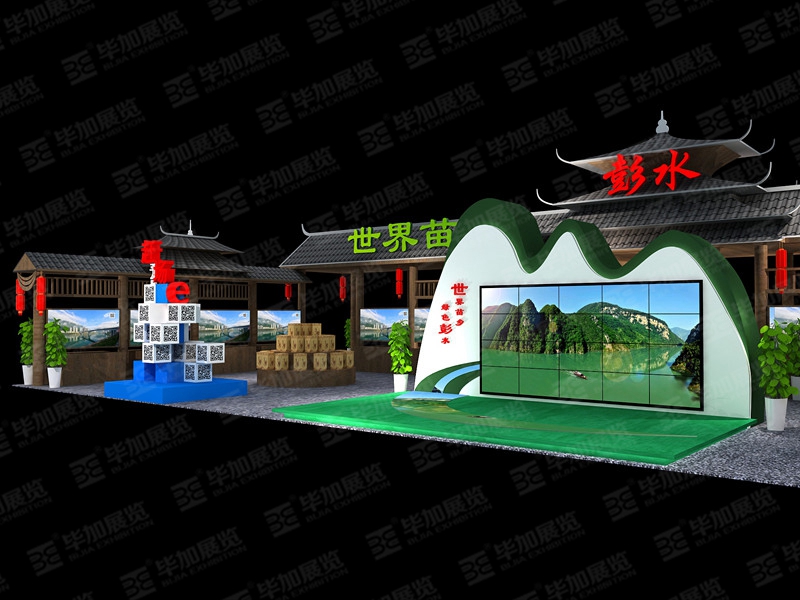 渝交會(huì)展臺(tái)搭建 渝交會(huì)展臺(tái)搭建