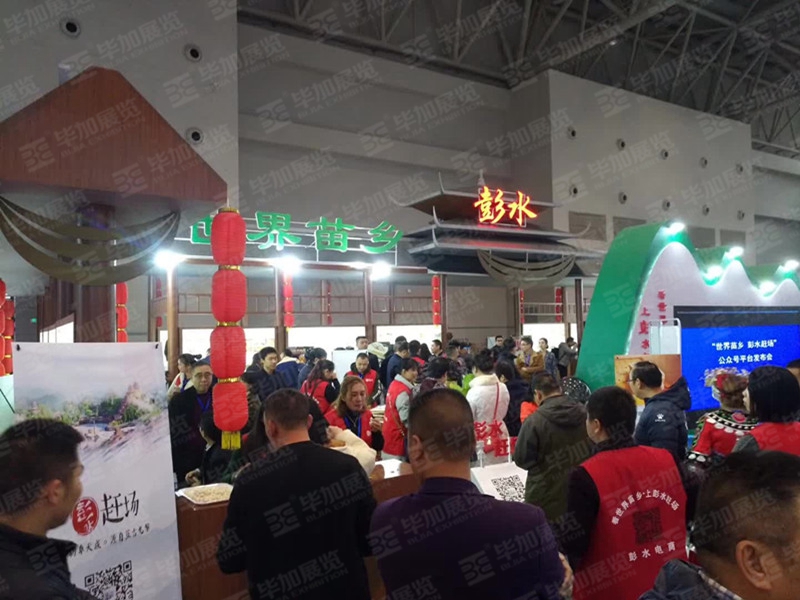 渝交會(huì)展臺(tái)搭建 渝交會(huì)展臺(tái)搭建