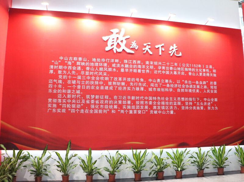 中山市慶祝改革開(kāi)放40周年展覽—政府主場(chǎng)搭建 中山市慶祝改革開(kāi)放40周年展覽—政府主場(chǎng)搭建