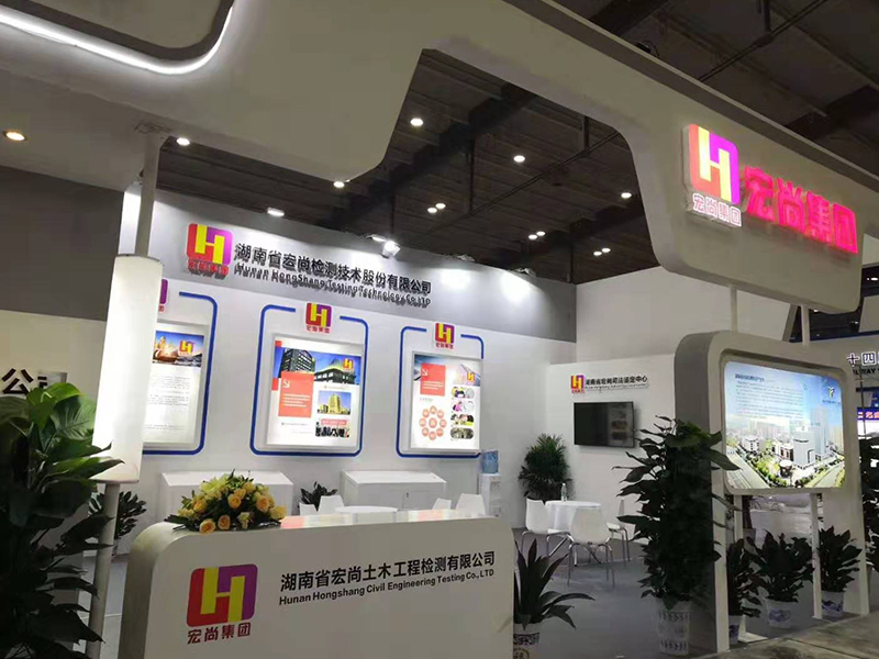 湖南省檢驗檢測特色產(chǎn)業(yè)園——機械展設(shè)計搭建 湖南省檢驗檢測特色產(chǎn)業(yè)園——機械展設(shè)計搭建
