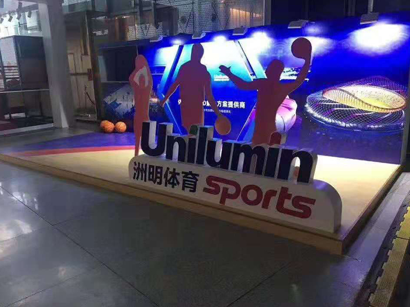 中國男籃世界杯——賽事主場活動(dòng)搭建 中國男籃世界杯——賽事主場活動(dòng)搭建