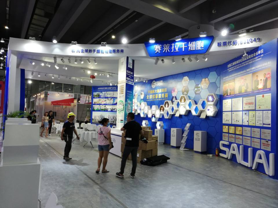 賽萊拉——美博會展臺設(shè)計裝修