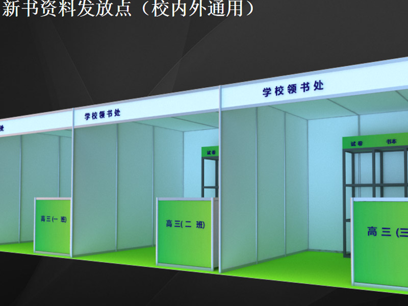 學(xué)?！雷o(hù)道具設(shè)計(jì)