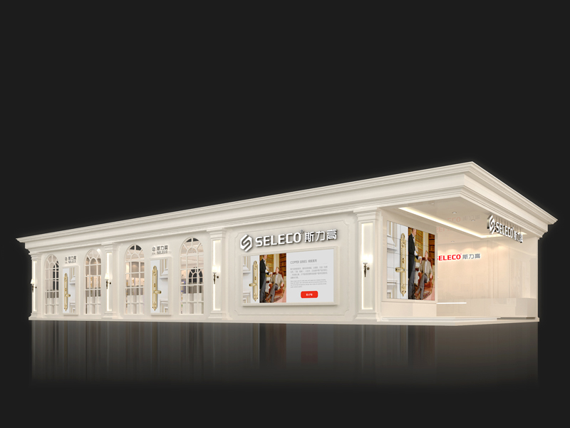 斯力高——建材展設(shè)計搭建 斯力高——建材展設(shè)計搭建