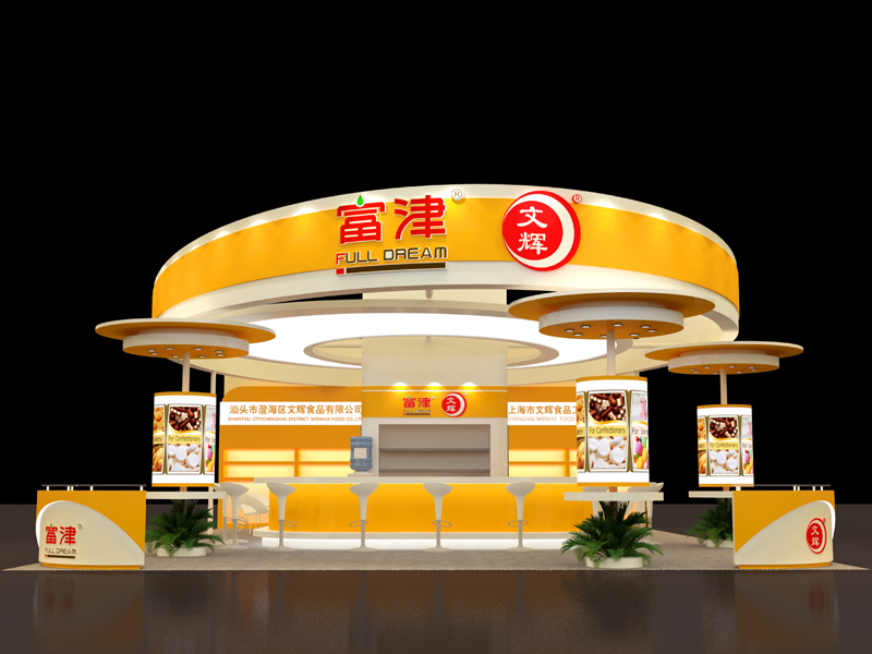 文輝——食品展設(shè)計搭建 文輝——食品展設(shè)計搭建