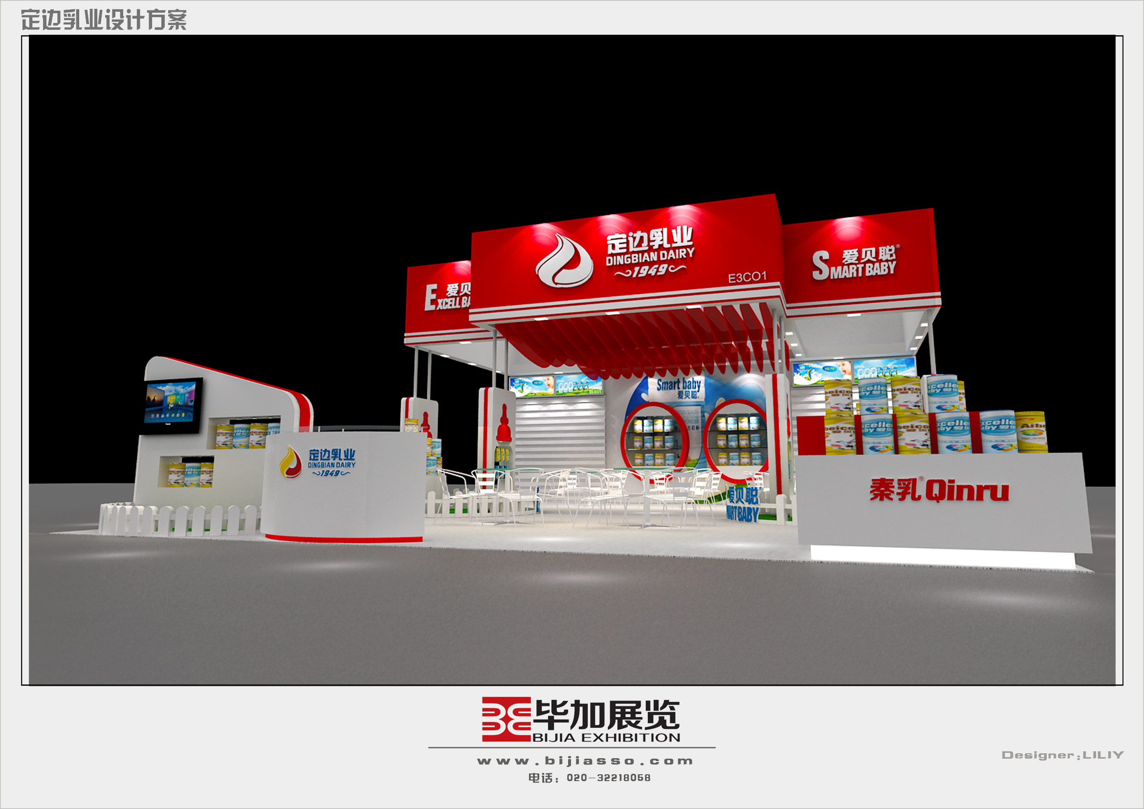 定邊乳業(yè)——食品展設(shè)計(jì)裝修 定邊乳業(yè)——食品展設(shè)計(jì)裝修
