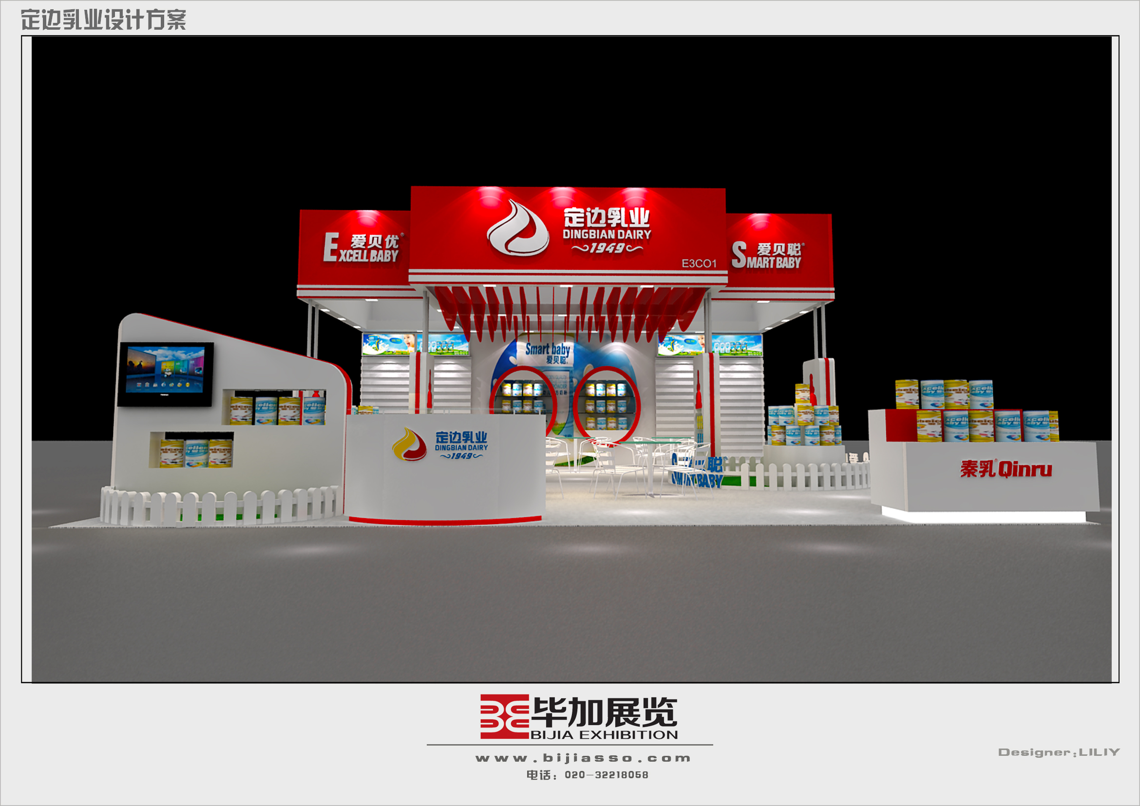 定邊乳業(yè)——食品展設(shè)計(jì)裝修 定邊乳業(yè)——食品展設(shè)計(jì)裝修